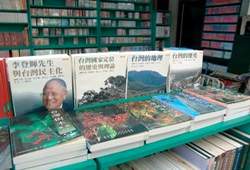 以「台灣」為主軸的書籍，擁有一定的讀者群。(侯聰慧攝)