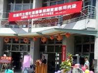 主權社區圖書閱覽室歡喜啟用，花蓮市市長蔡啟塔致詞。