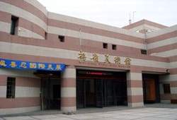 美術館外觀