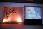 於「2006開卷好書奬」典禮中特裝設大螢幕,隨著典禮進行,為得奬人拍攝的BV影片也一面播放,螢幕中的得奬人是「宮前町九十番地作者陳柔縉」。(中時開卷提供)