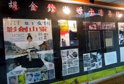 館的入口處正展出「電影大師胡金銓逝世十週年紀念海報展」。