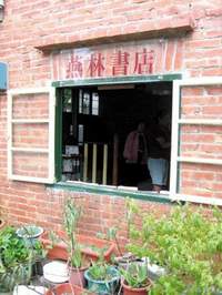 打開「燕林書店」的一扇窗，正如劉佳林開啟的分享空間。