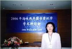 盧教授也積極參與海峽兩岸圖書資訊學術研討。