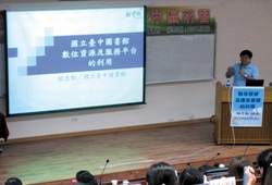 國中圖採編課課長賴忠勤介紹豐富的數位資訊並鼓勵大眾多加利用。