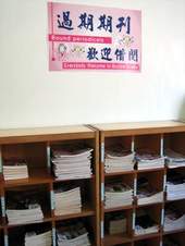 每一本雜誌都是包上書套,清潔又整齊。