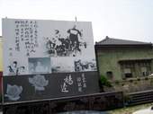 館外看板「跑向自由民主,和平快樂的新樂園」的字樣,表現出楊逵樂觀與勇敢的精神。