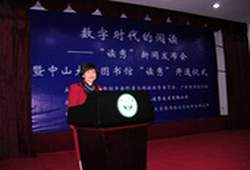 楊美華應中國中山大學圖書館之邀，談數位時代的閱讀活動。