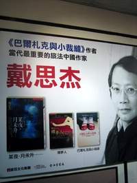 有三本小說曾在台灣出版，最新一本為《某夜，月未升》。