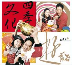 2008「文化四季遊」活動海報