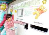 國立台中圖書館創新服務,推出首創的自助借還書系統,圖為設於館前的24小時還書處。