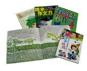 繪本書