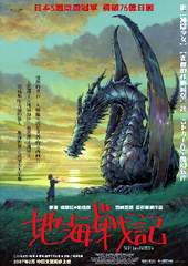 宮崎吾郎的動漫片《地海戰記》海報。(圖片/ 得利影視)