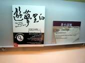 開幕書展大奬展覽會場及各類得奬作品。