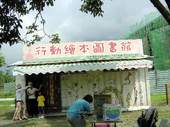 小小繪本圖書館中,擁有相當的圖書與舒適的環境。