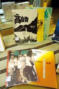 《高山青》及《原報》。