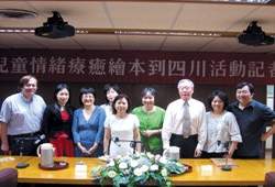 台灣圖資界結合心理衛生、兒童文學等各界，協助四川震災後的心靈重建。