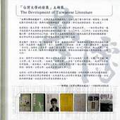 藉由網路與平面文宣資料,讓這座知識的寶庫訊息更為快速傳遞到民眾手上。