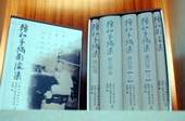 賴和手稿影像集。