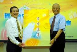 教育部長鄭瑞城(右) 與國中圖館長蘇忠(左) 共同肩負書香遠傳的責任。