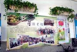 上將梨與青蔥是三星圖書館的入口意象。