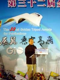 遠流出版董事長王榮文獲特別貢獻奬。