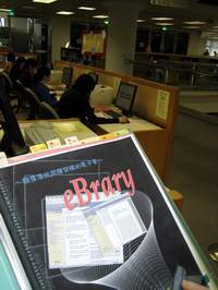 電子書是數位時代的產物，教育界也思考如何善用這項工具。(編輯部)