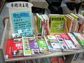 將「主題書展」立體化是館方推廣閱讀的方式。