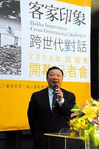 行政院客委會副主委劉東隆出席「客家印象」巡迴展開幕式。(編輯部)
