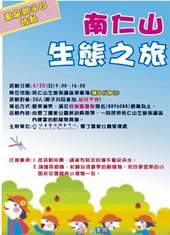 恆春鎮立圖書館活動玩不完。