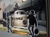 一塊錢就可使用的公用電話,曾是許多人重要的通訊工具。