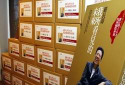 1千多位民眾與企業團體熱情響應，短短時間總共募得1萬多冊的《我所看見的未來》。