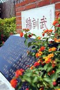 武訓牆。