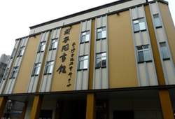 實踐堂外觀已掛上國家圖書館藝術暨視聽資料中心的招牌。
