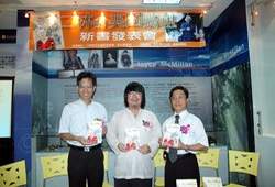 彰化縣文化局舉辦《二林的美國媽祖》新書發表會。。