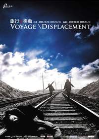 張行／移動影展讓觀眾進入不同的旅程。