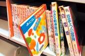 設立日文童書專區，加強語文教育。