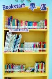 Bookstart 專區。