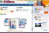 國中圖電子書服務平台在今年2月啟用。