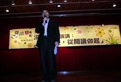 台中市文化局長黃國榮在閱讀高峰會中致詞。