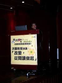 洪蘭向來積極推廣閱讀的重要性。