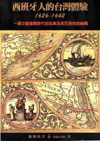 南天書局出版（2008年12月）。