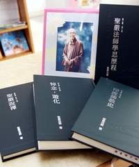 金山圖書館設有聖嚴法師圖書專區。