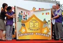 翻開巨型彩繪本揭開序幕。