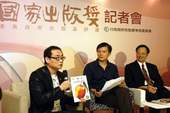 評審委員格林出版事業董事長郝廣才(左一) 大力推薦台南縣政府的《玉井芒果的秘密》。