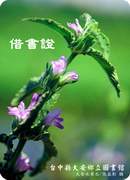 大安鄉立圖書館的借閱證升級制度,成功提高借閱率。(圖為白金卡)