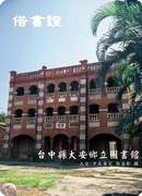 大安鄉立圖書館的借閱證升級制度,成功提高借閱率。(圖為普卡1)