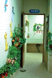 廁所精心裝飾與綠化植栽。