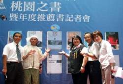 「一書一桃園」活動,藉由專家的評選,替縣民挑選好書。