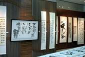 台灣日本國際書道交流展作品。