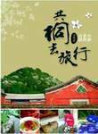 赴北京參展的政府出版品。